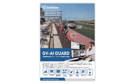 GV-AI Guard