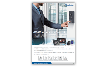 GeoVisionクラウドベースの入退室管理ソリューションGV-Cloud Access Control