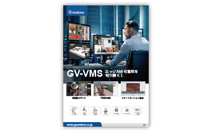 GeoVision レコーディングシステム GV-VMS V18.3