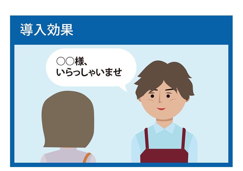 お伺いしての応対や事前準備が可能に