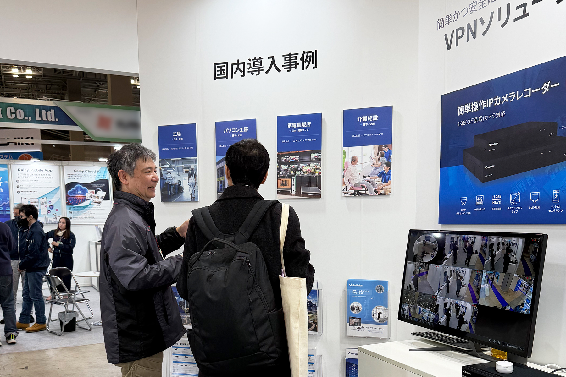 国内導入事例・VPNソリューション