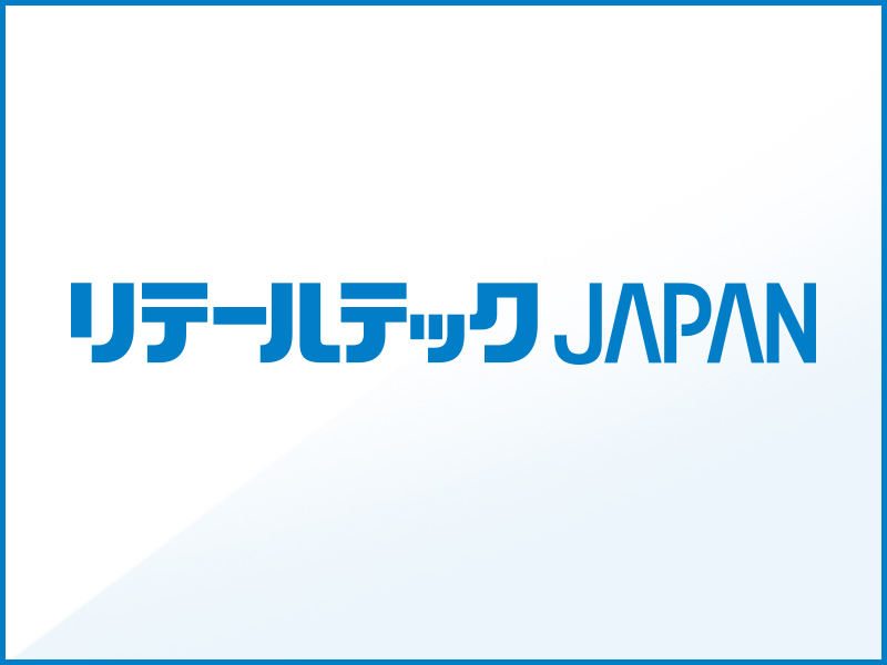リテールテックJAPAN 2015出展