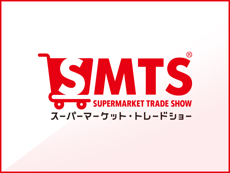 「スーパースーパーマーケット・トレードショー2019出展